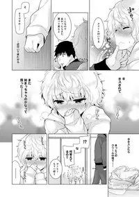 [Shiina] Noraneko Shoujo to no Kurashikata Ch. 1-20