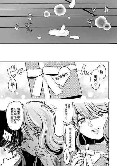 [REN] Ore ga Hitozuma ni Doutei o Ubawareta Wake ~Netorare Tsuma to Hajimete no Sex~ [Ch. 3] | 我被人妻奪走童貞的理由~與偷情人妻初次的性愛~[第三話] (Cyberia Plus Vol. 13) [Chinese]