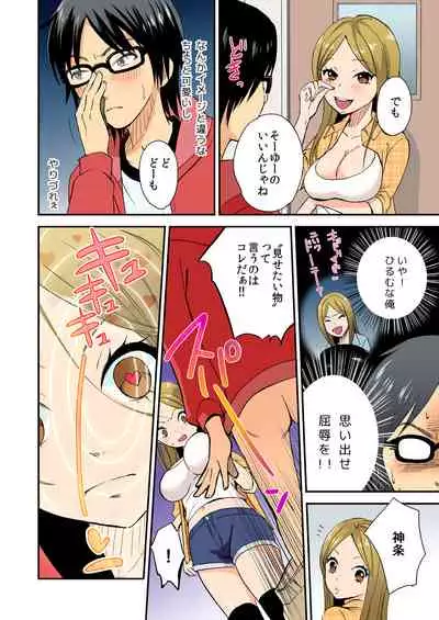 Magical Chinko de Hamehame Harem!