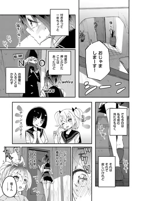COMIC ExE 08