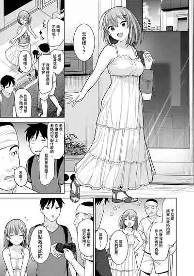 SotsuAl Cameraman to shite Ichinenkan Joshikou no Event e Doukou Suru Koto ni Natta Hanashi Ch. 1-16