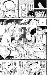 [Shioroku] Hajirai no Puffy Nipple - Big Puffy Nipples College Teen | 含羞的粉嫩勃起小奶頭 [Chinese]