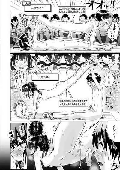 Watashi ga Zenra ni Natta Wake Digital Special Edition