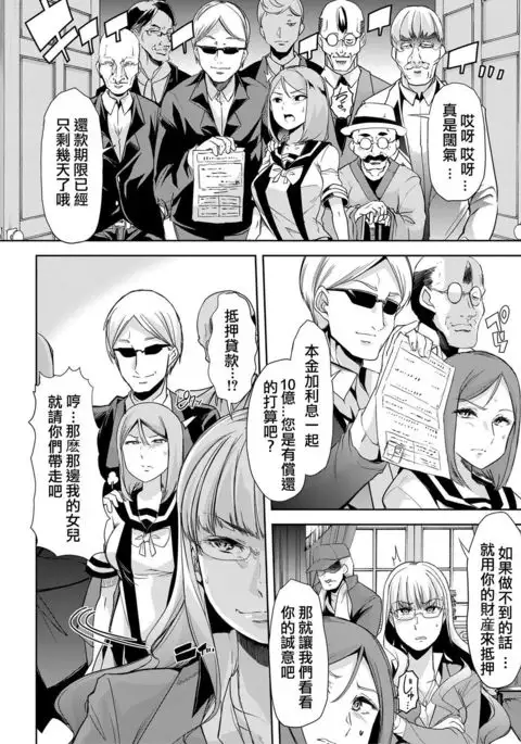 Waga Tame ni Buta wa Naku -Munou Rijichou Hitoinu Majo Saiban-