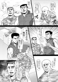 (COMIC1☆5) [Shuudan Bouryoku] Wagamama PC Command Bob & Keith & Warashi-sama Kanzenban (Wagamama DIY)