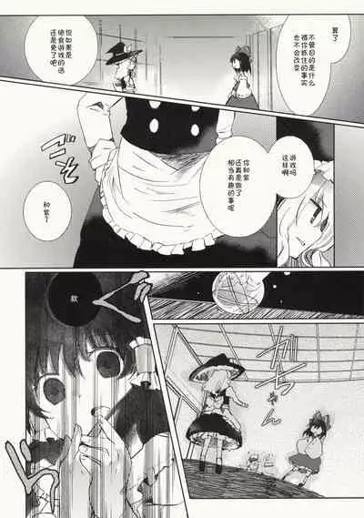 Myoujou no Komorishi