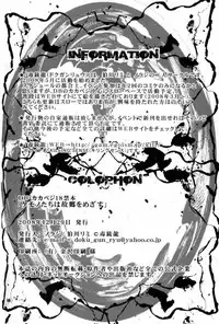 (C75) [Dokugunryu (Norazi, Komakawa Rimi)] Kemono-tachi wa Furusato o Mezasu (Dragon Ball Z)