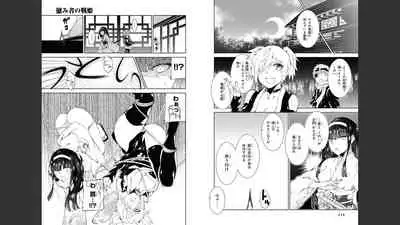 慰み者の戦姫 [Nagusamimono no Ikusahime]