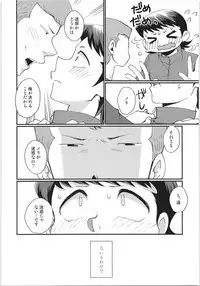 Hazukashikute Shinisou