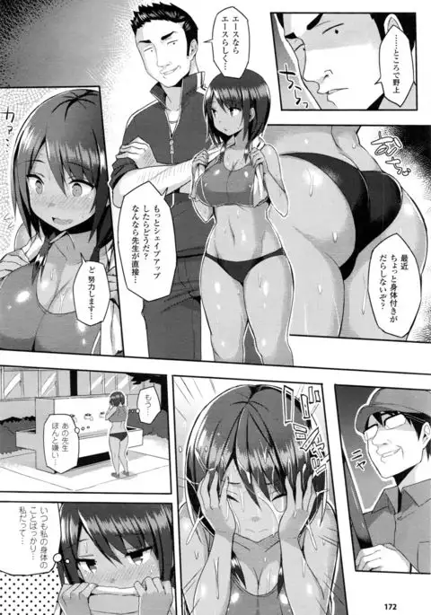 Hatsujou Switch Ch. 1-4