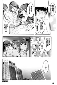 [Emua] Sekigahara Shouji Hitodumabu | 關原商事人妻部 [Chinese]