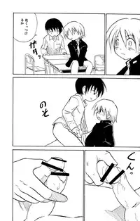 [Kaito Shirou_Zukaishiki] Houkago no Kyoushitsu