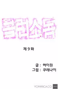 [Kurenai] Club Sodom Ch.1-21 (English) (Ongoing)