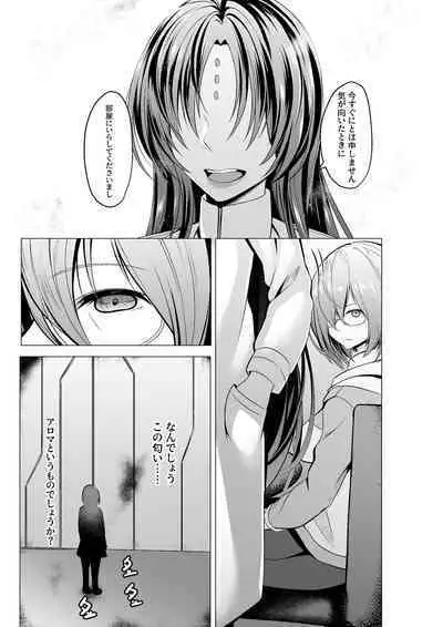 Mashou Dain no Therapist