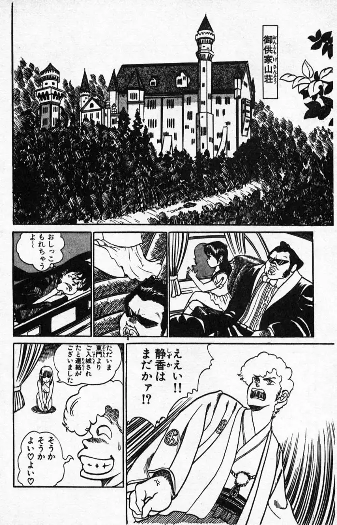 Yarukkya Kishi Vol. 01 - Vol. 06