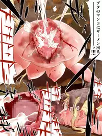 [Team "Dai 7 Youhei Shidan" (Taichou-san)] Village Hunter - Sonmingari ~Final Attack (Part 1) - Target 04 - Monica Etoile~