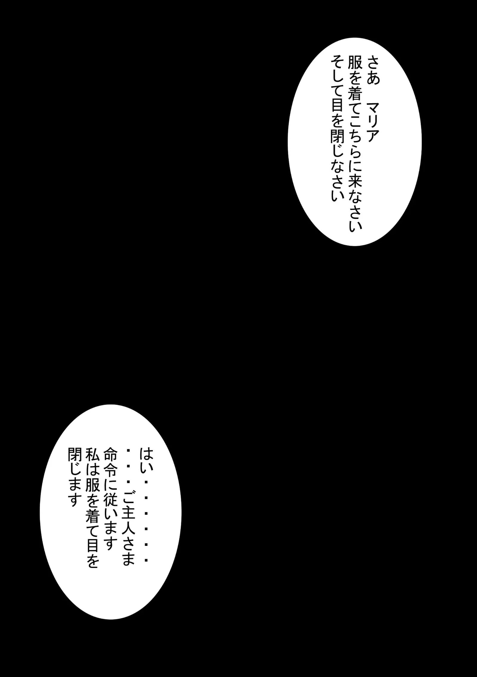 Saimin SEX PET -MARIA-