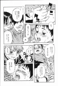 [Anthology] Koushoku Shounen no Susume 2