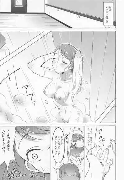 (CiNDERELLA ☆ STAGE 10 STEP) [Gajirando (Gajirabute)] Juukyo Fuhou Shinnyuu shite ita Sakuma Mayu o Oshioki xxx suru (THE IDOLM@STER CINDERELLA GIRLS)