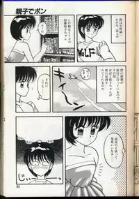 [Ogami Wolf] Cocktail Dream