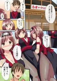 [Gibuchoko] Yeah, let ’s crawl at night. -Raw Saddle Guidance for Virgin Floating on School Trip- ch.1