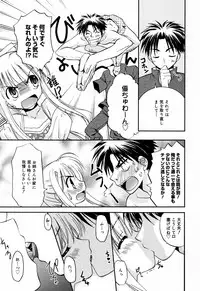 Manga Bangaichi 2007-08 Vol. 211