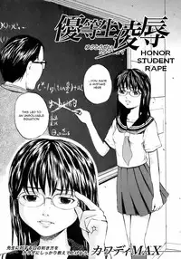 [Kawady MAX] Yuutousei Ryoujoku (Honour Student Rape) [English] =Torwyn=