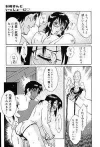 Gekkan Comic Muga 2004-01 Vol.5