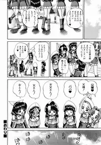 [Chunrouzan] Otomodachi