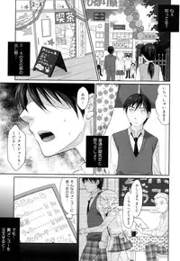 [Sakura Mafumi] Binkan Sailor Shoukougun - Binkan Sailor Syndrome [Digital]