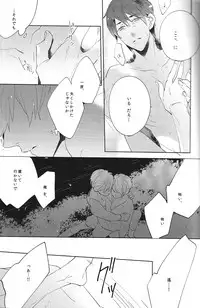 (Renai Jiyuugata! Fukuoka Taikai) [UsuSio (Esu)] Aru Asa no Dekigoto - It happened One morning. (Free!)