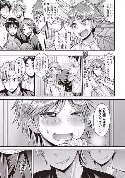 [Kanbayashi Takaki] Muriyari Otokonoko [Digital]