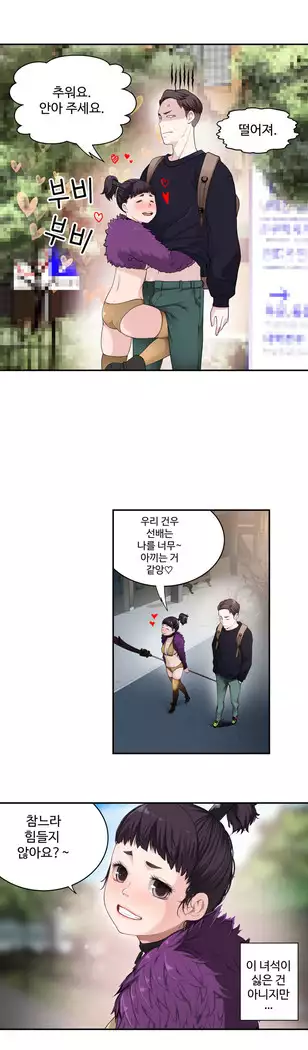 Tissue Thieves Ch.1-28