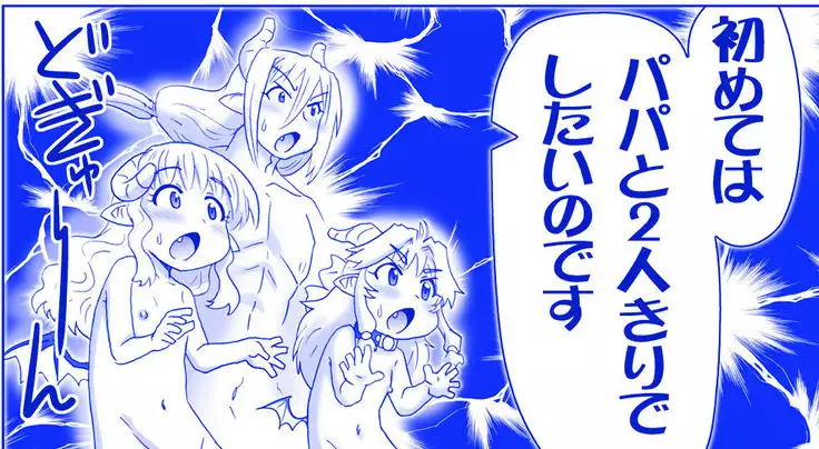 Akuma Musume Kankin Nisshi Series