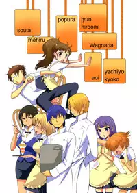 (C81) [Kikkaya (Uesugu Kyoushirou, Sakaki Yuino)] Chiisai Hou ga Ii ga Oppai wa Ookii Hou ga Ii. (WORKING!!)