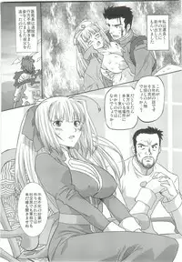 (C82) [Ohtado (Oota Takeshi)] White Passion Milky Pain