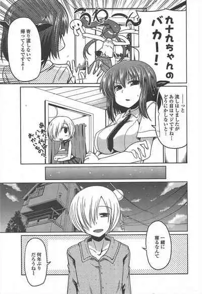 COMIC Penguin Club 2010-11