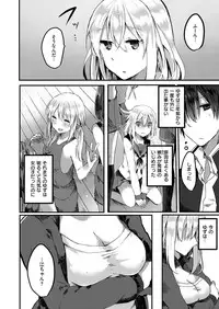 COMIC X-EROS #48 [Digital]