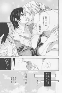 [Fujisaki Kou] Aikata no Aishikata