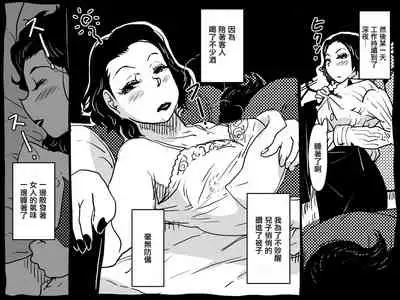 Karada o Urinagara, One Room de Musuko o Sodateteiru Okaa-san no Hanashi