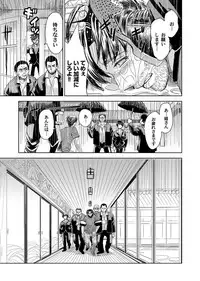 COMIC Magnum Vol. 79