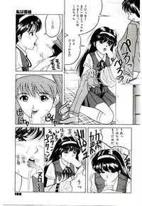 [Ijuhin 808] Bishoujo Restaurant