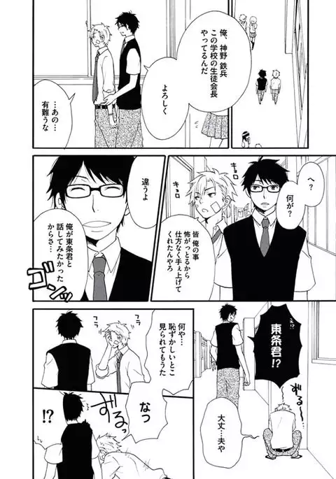 Otokonoko Queen wa Seijoui ga Nigate!?