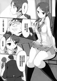 (Cinderella Stage 3step) [Hisagoya (Momio)] Maekawa-san to Iyarashii Koto Bakari suru Hon (THE IDOLM@STER CINDERELLA GIRLS) [Chinese] [黑条汉化]