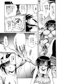 COMIC HimeDorobou 2004-04