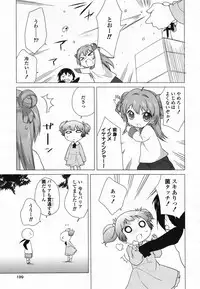 COMIC Yuri Hime S vol.12