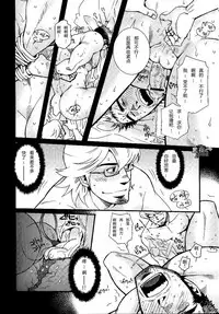 [Matsuzaki Tsukasa] Sannin Sei Tora (Nikutaiha Vol. 19 Kiwame!! Ero) [Chinese] [黑夜汉化组]