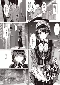 COMIC HOTMILK 2016-03 [Digital]