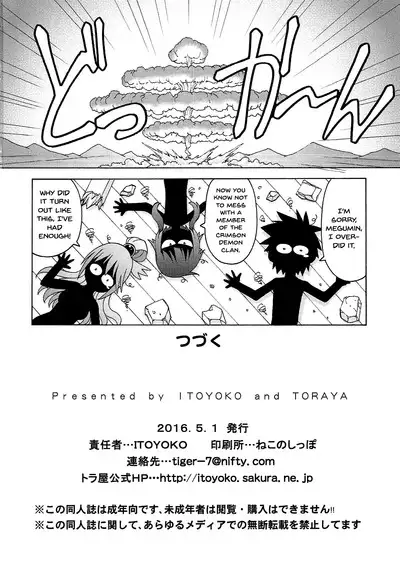 Ero Subarashii Sekai ni Nakadashi o! 1