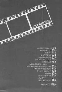 [Ochawan (Various)] Zettai Koritsu Syounen (Buraiden Gai)